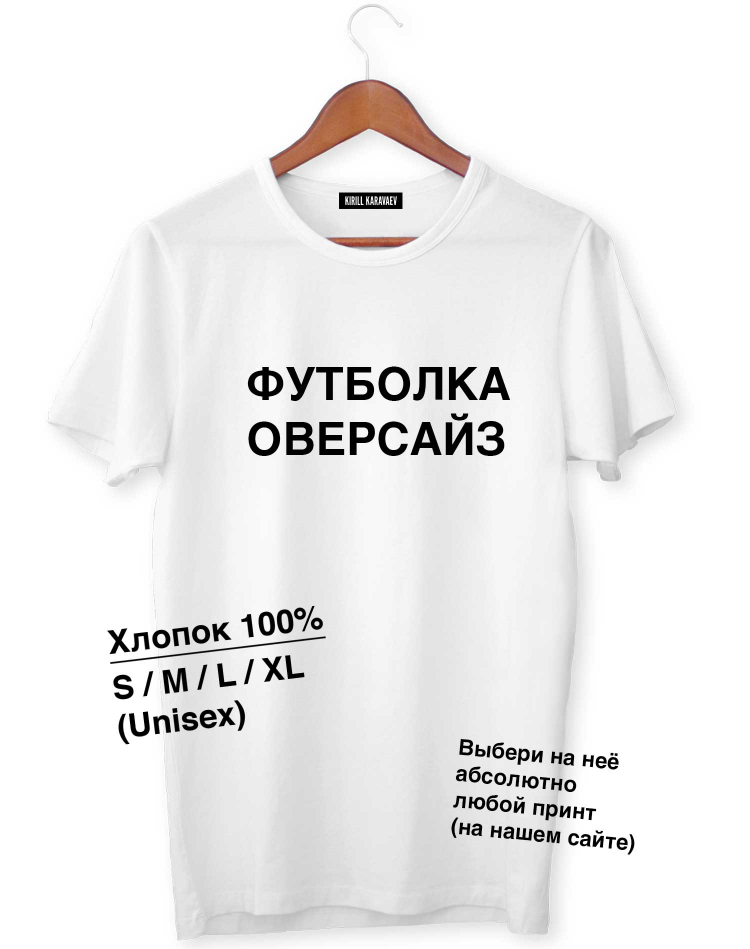Магазины С Большим Выбором Футболок