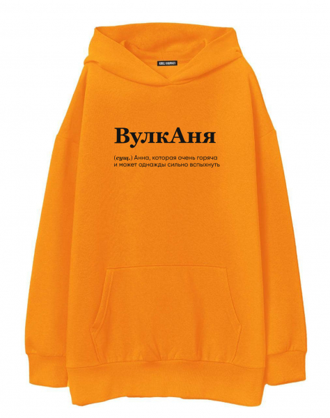 ХУДИ ОВЕРСАЙЗ "ВУЛКАНЯ" by @SLOVODNA