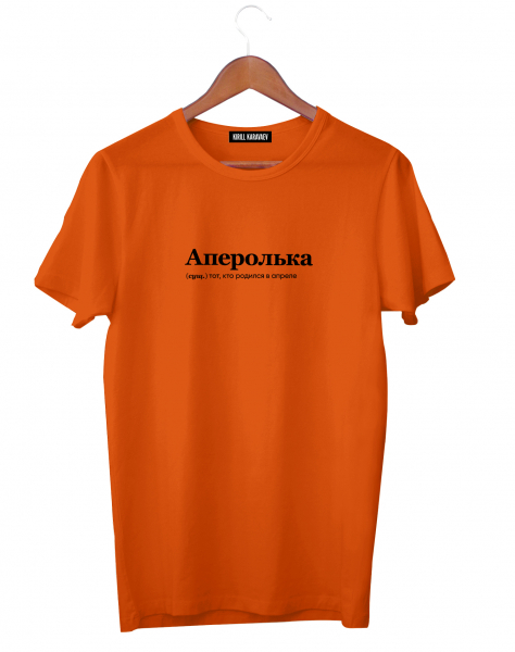 ФУТБОЛКА "АПЕРОЛЬКА" by @SLOVODNA