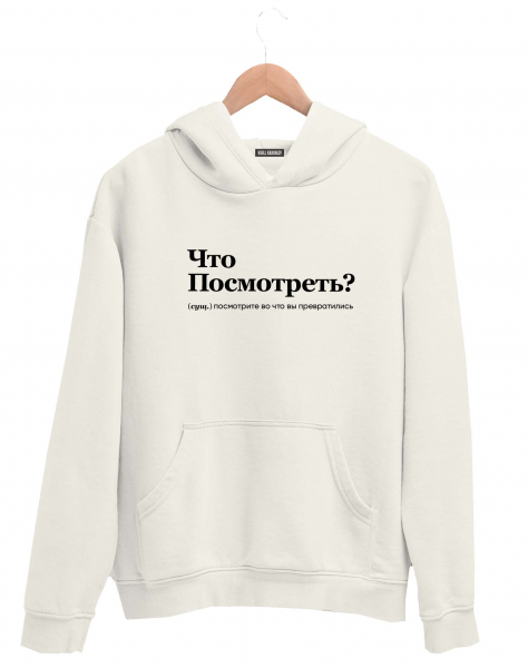 ХУДИ "ЧТО ПОСМОТРЕТЬ?" by @SLOVODNA