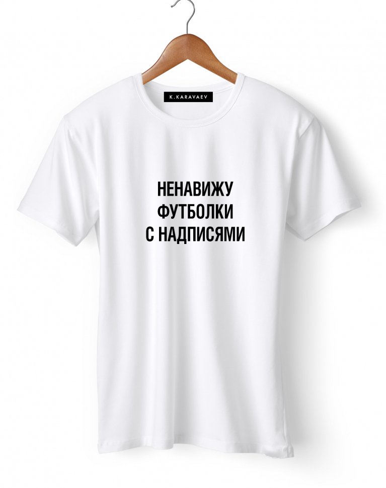 Футболки с принтами и надписями на заказ, заказать печать на футболках в Москве