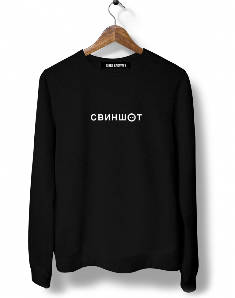 СВИНШОТ