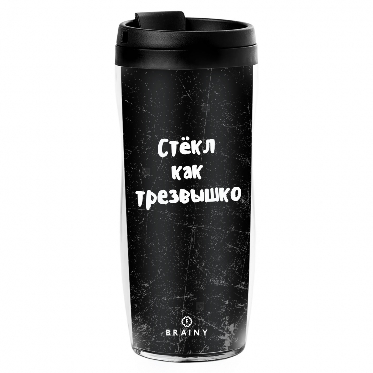Стекл как трезвышко картинка