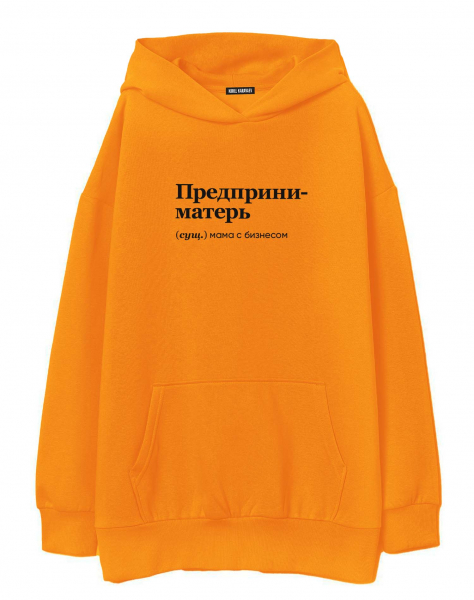 ХУДИ ОВЕРСАЙЗ "ПРЕДПРИНИМАТЕРЬ" by @SLOVODNA
