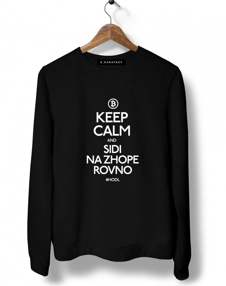 СВИТШОТ KEEP CALM and SIDINAZHOPEROVNO