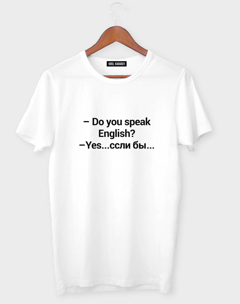 Футболка Do you speak english? Футболка Do you speak english?