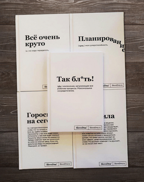 Набор: 5 блокнотов + Словарь + Стикеры (в подарочной коробке)