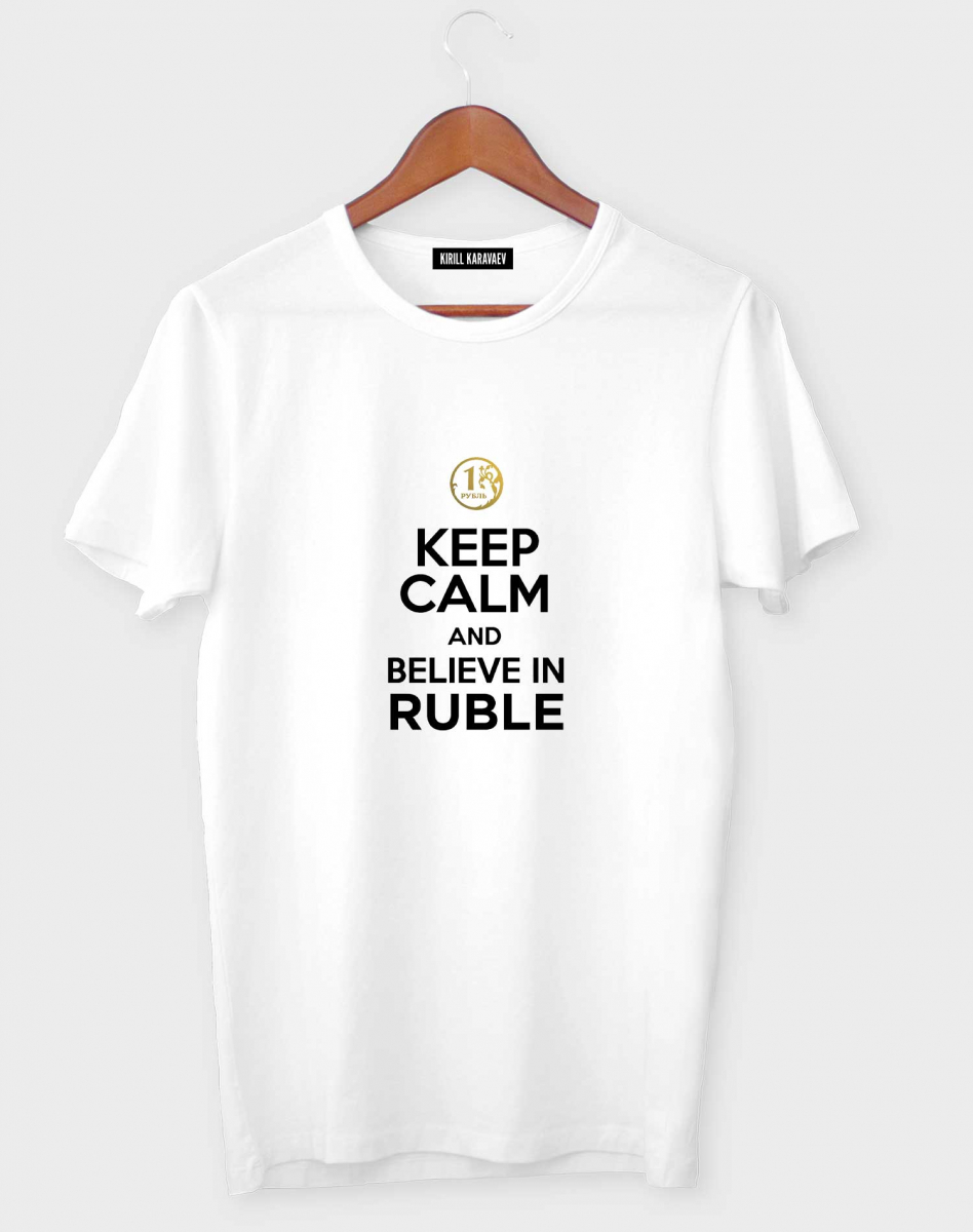 ФУТБОЛКА KEEP CALM AND BELIEVE IN RUBLE