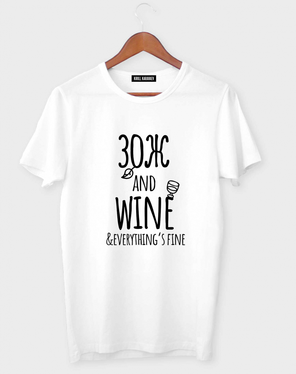 Футболка "ЗОЖ and wine" Футболка "ЗОЖ and wine"