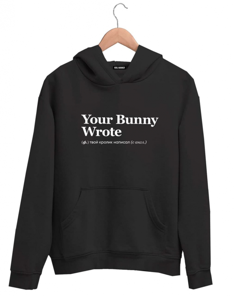ХУДИ YOUR BUNNY WROTE by @SLOVODNA