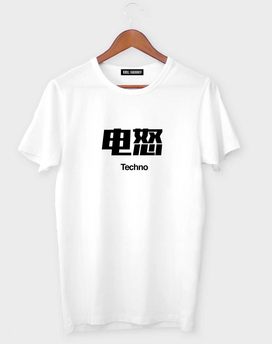 ФУТБОЛКА TECHNO ФУТБОЛКА TECHNO