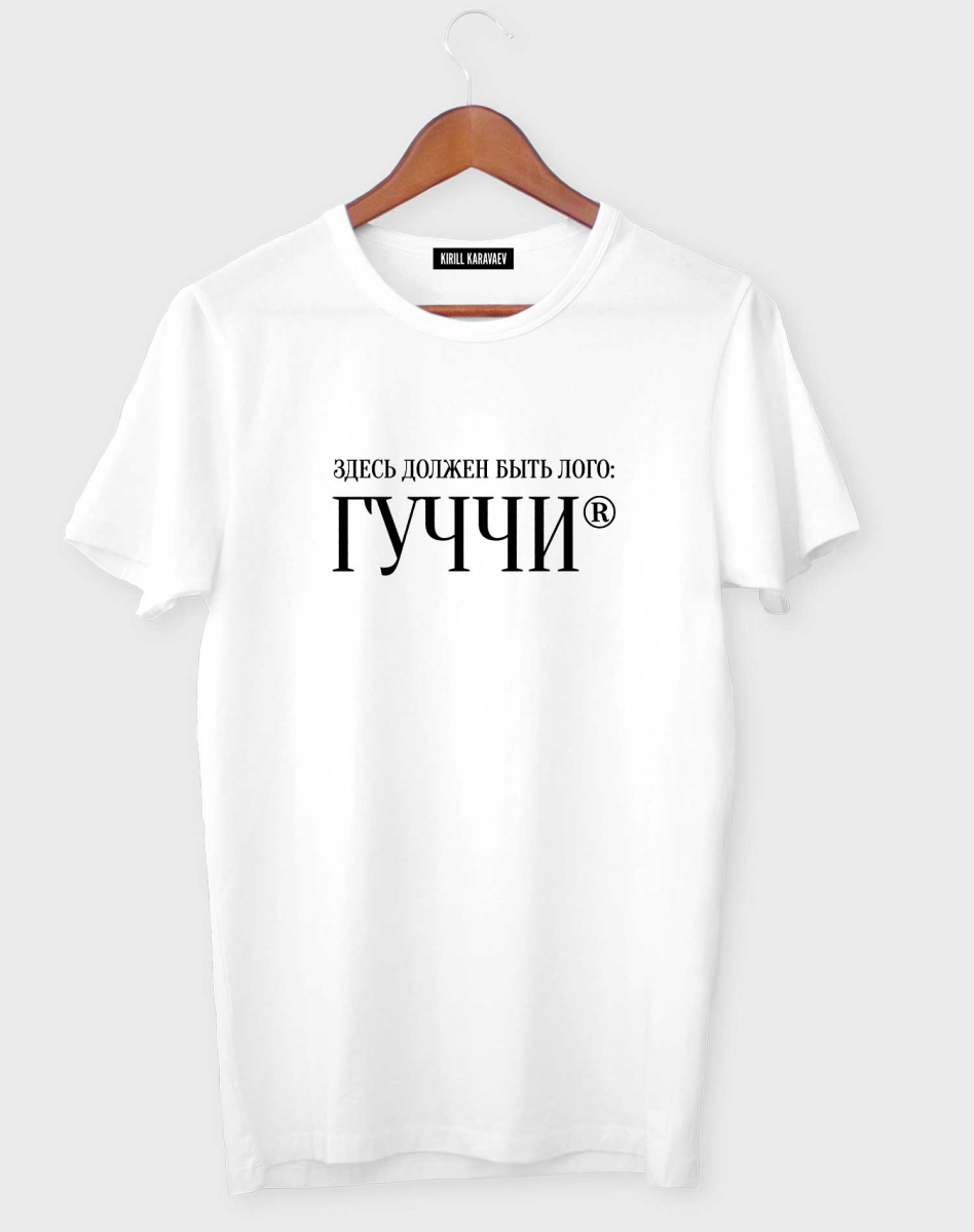 Футболка "Здесь должен быть лого..." Футболка "Здесь должен быть лого..."