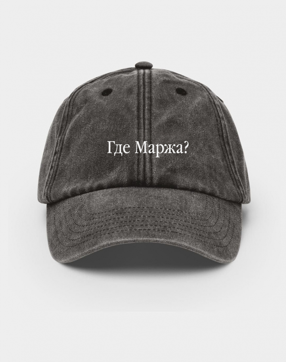 THE KEPKA  "Где маржа?" 