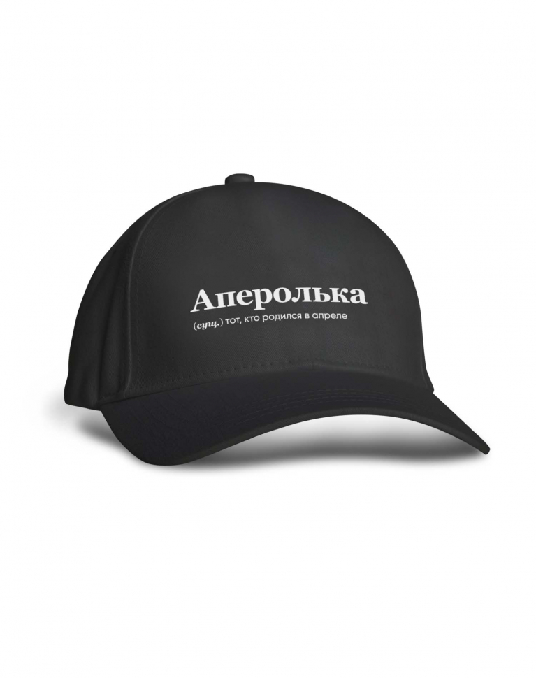 КЕПКА "АПЕРОЛЬКА" by @SLOVODNA