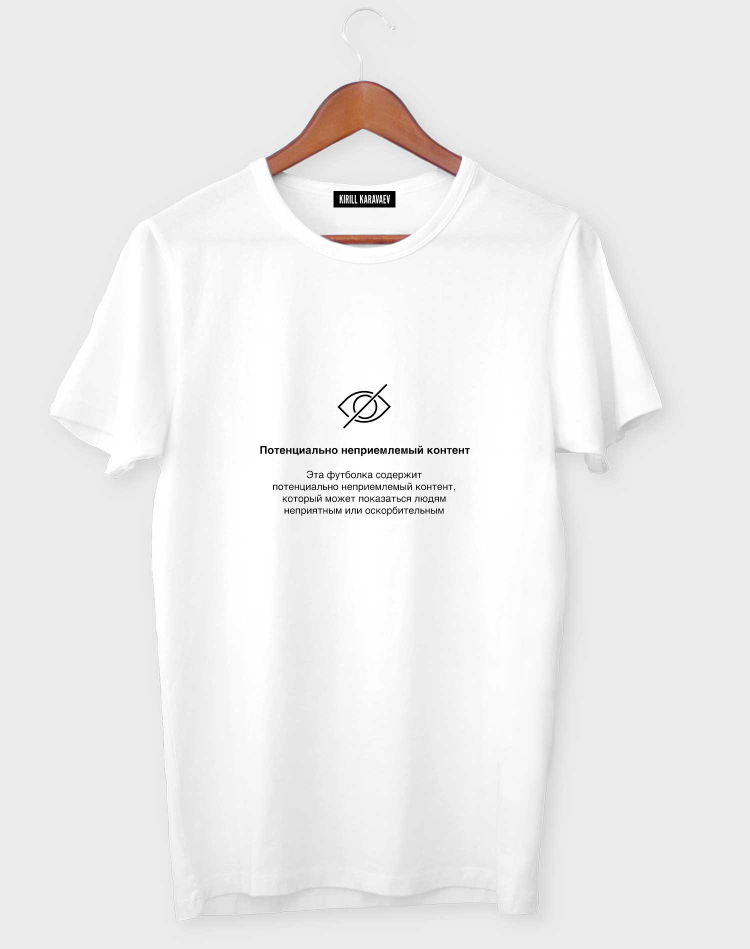 Sensitive content картинка