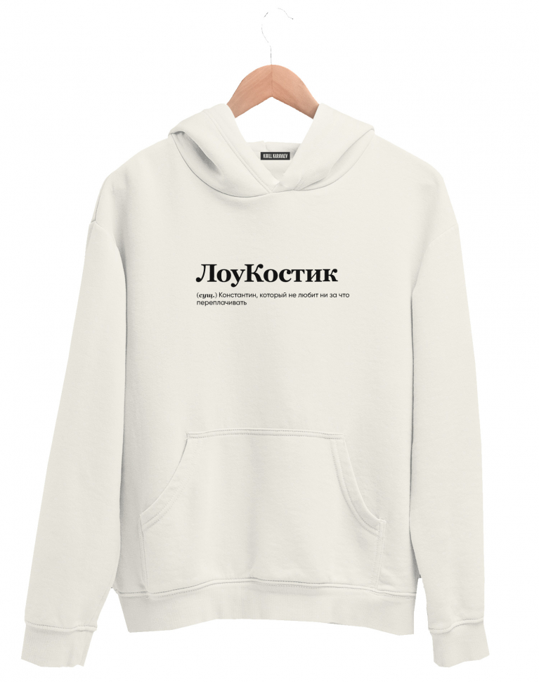 ХУДИ "ЛОУКОСТИК" by @SLOVODNA