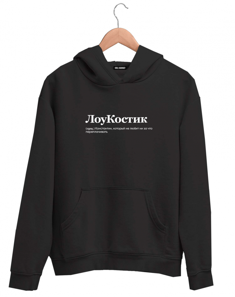 ХУДИ "ЛОУКОСТИК" by @SLOVODNA