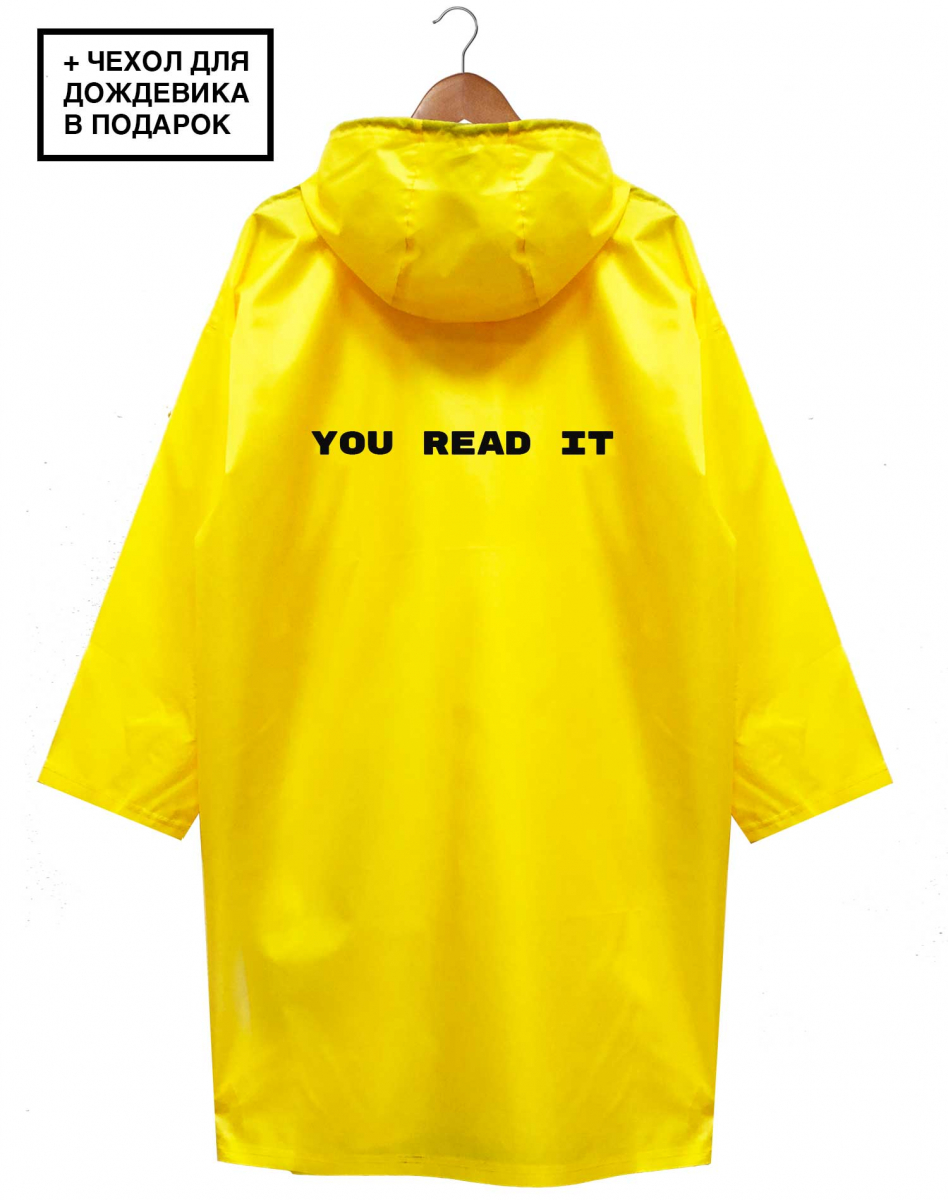 ЖЁЛТЫЙ ДОЖДЕВИК "YOU READ IT" ЖЁЛТЫЙ ДОЖДЕВИК "YOU READ IT"