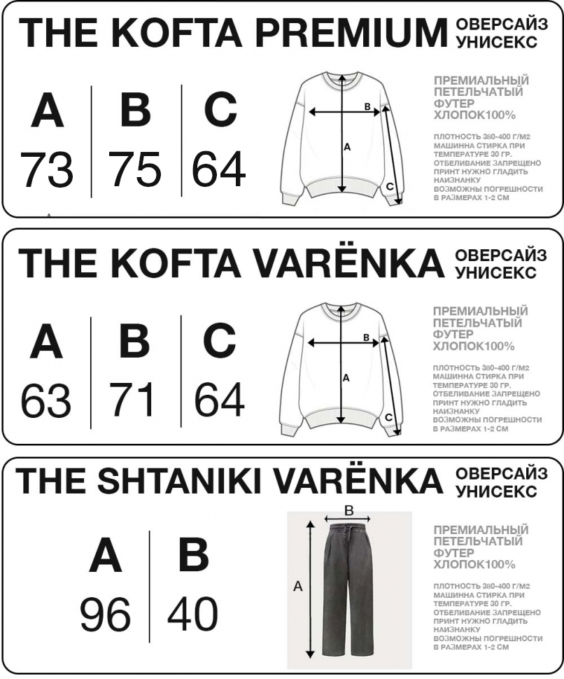 THE KOFTA OVERSIZE "Дева" SlovoDna