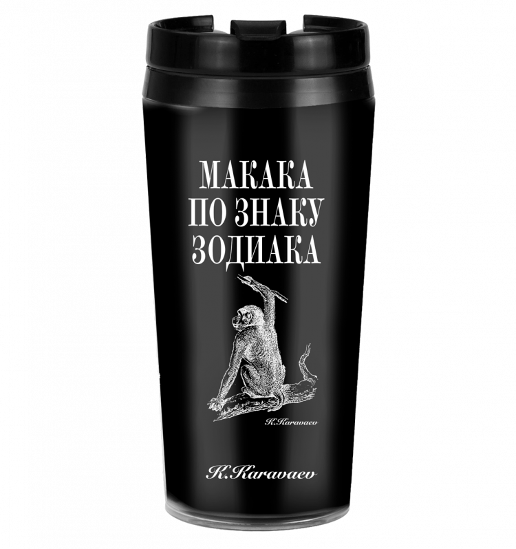 ОНА МАКАКА ПО ЗНАКУ ЗОДИАКА СКАЧАТЬ БЕСПЛАТНО ОНА МАКАКА ПО ЗНАКУ ЗОДИАКА СКАЧАТЬ БЕСПЛАТНО