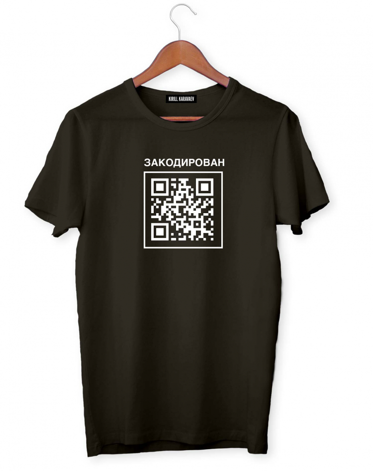 qr код на футболке на спине. 24718.970. qr код на футболке на спине фото. qr код на футболке на спине-24718.970. картинка qr код на футболке на спине. картинка 24718.970. В ближайшее время он будет везде. А без него везде будет нельзя