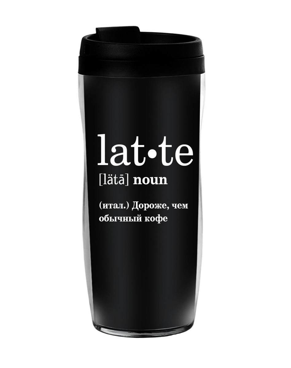 ТЕРМОСТАКАН Latte noun