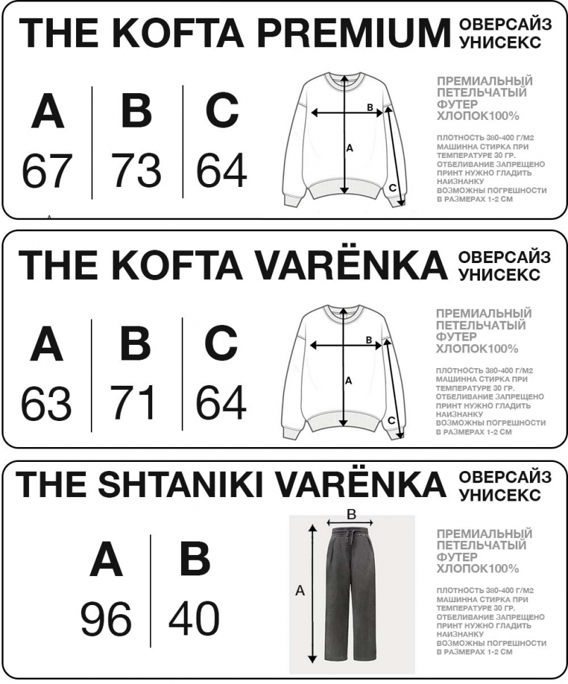 THE BALAHON OVERSIZE PREMIUM "Шура*биться" 