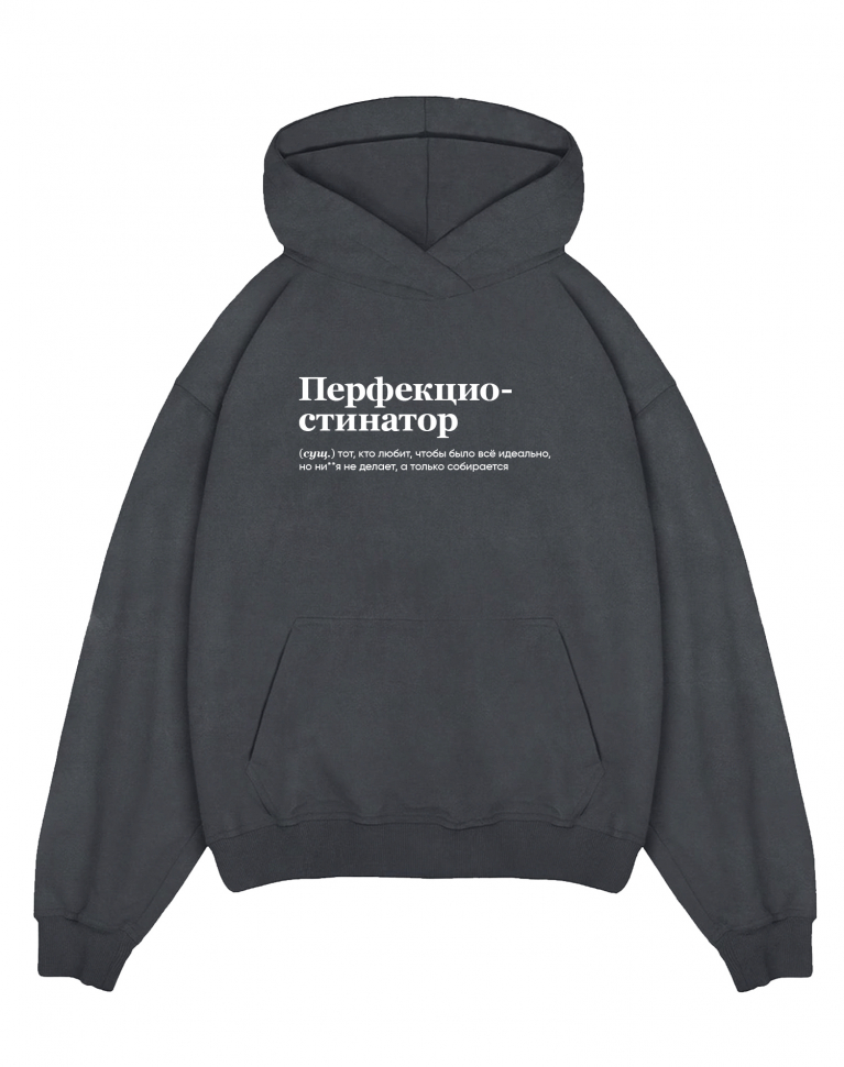 THE BALAHON OVERSIZE PREMIUM "Перфекциостинатор" 